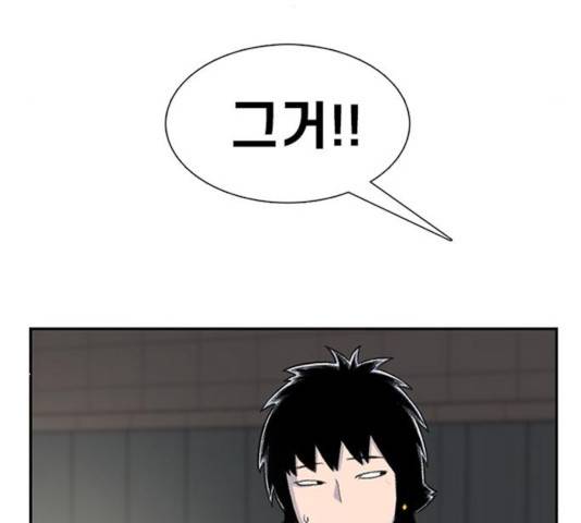 별이삼샵 100화 184