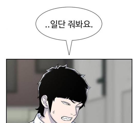 별이삼샵 100화 186