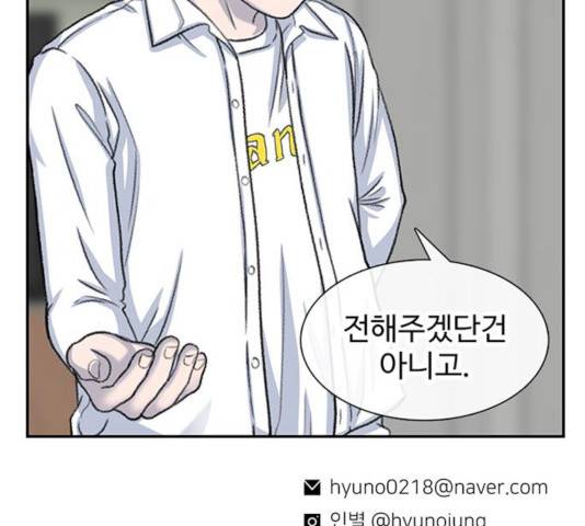 별이삼샵 100화 187