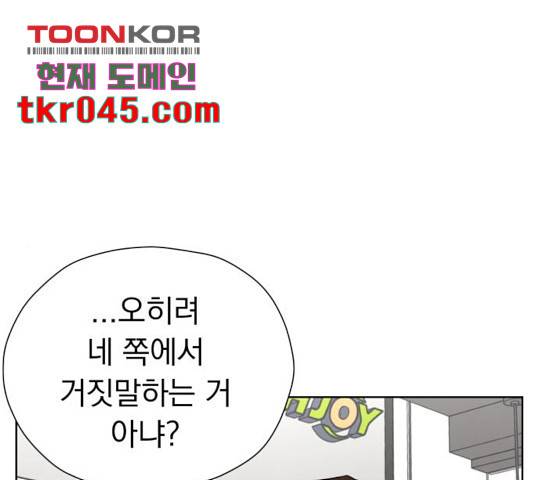 결혼까지 망상했어! 46화 1
