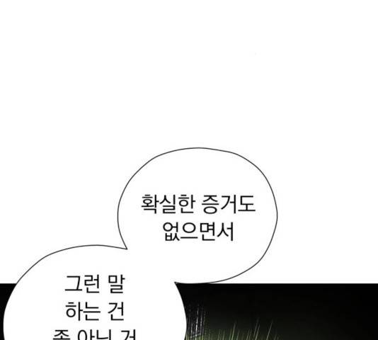 결혼까지 망상했어! 46화 3