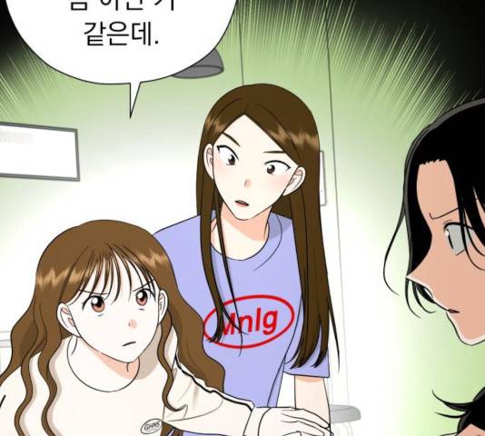 결혼까지 망상했어! 46화 4