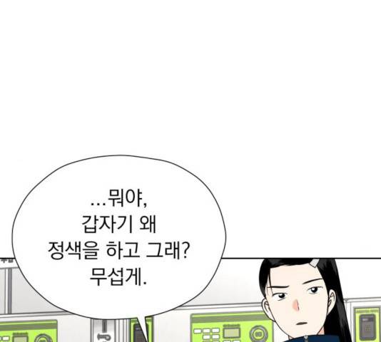 결혼까지 망상했어! 46화 6