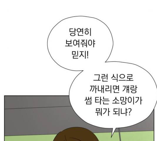 결혼까지 망상했어! 46화 9