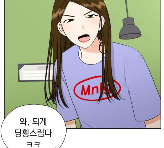 결혼까지 망상했어! 46화 10