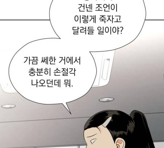 결혼까지 망상했어! 46화 12