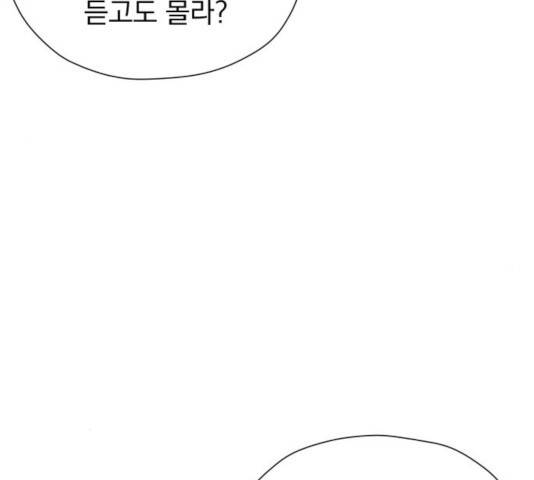 결혼까지 망상했어! 46화 14