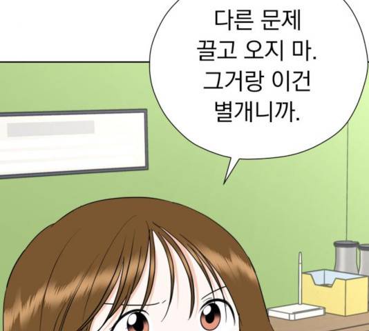 결혼까지 망상했어! 46화 15