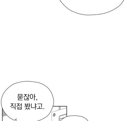 결혼까지 망상했어! 46화 17