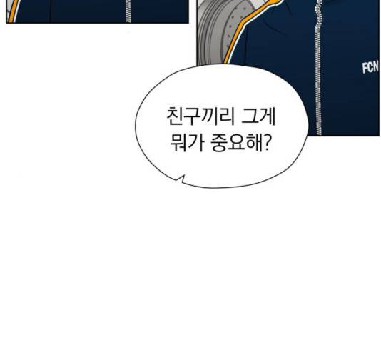 결혼까지 망상했어! 46화 19