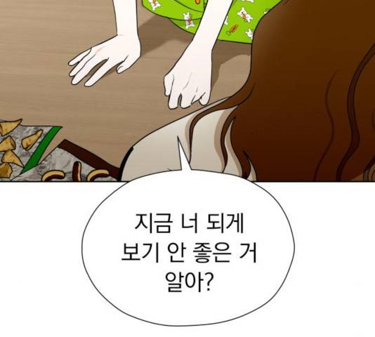 결혼까지 망상했어! 46화 22
