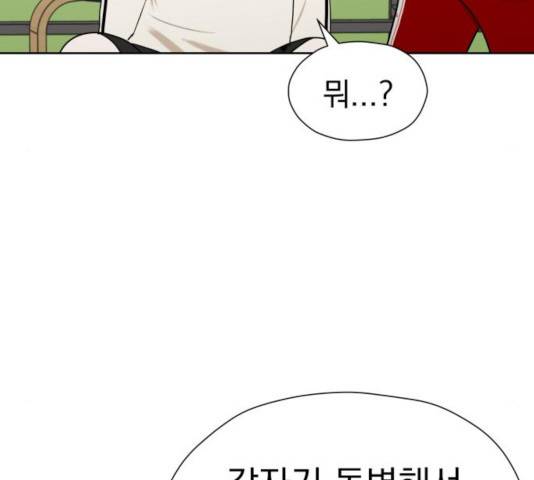 결혼까지 망상했어! 46화 25