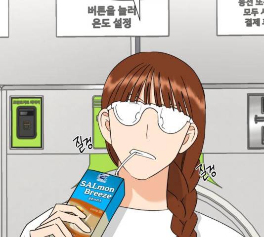 결혼까지 망상했어! 46화 32