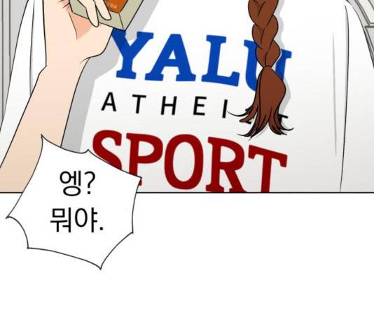결혼까지 망상했어! 46화 33