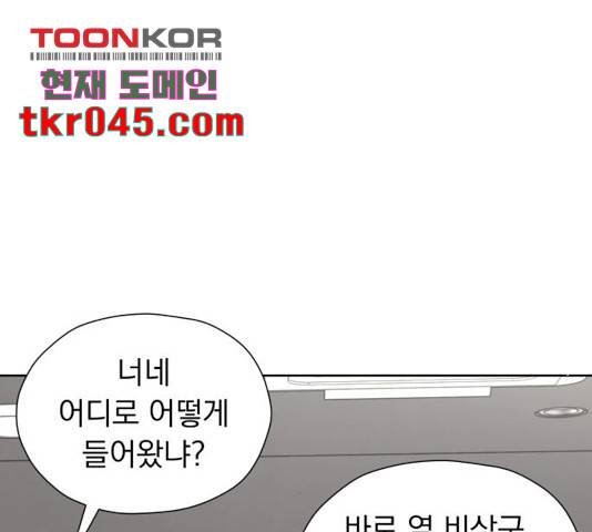 결혼까지 망상했어! 46화 34
