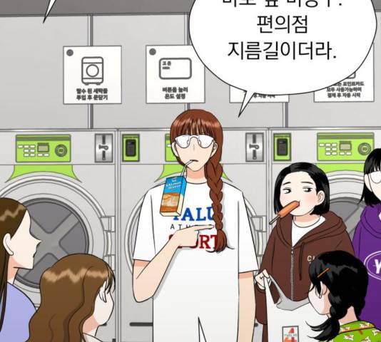 결혼까지 망상했어! 46화 35