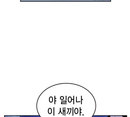 스터디그룹 시즌2   13화 3