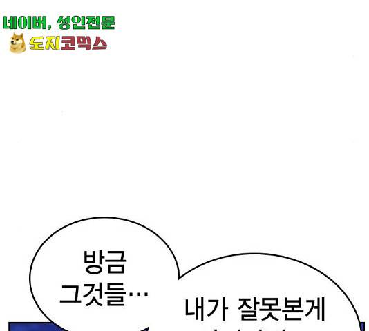 스터디그룹 시즌2   13화 5