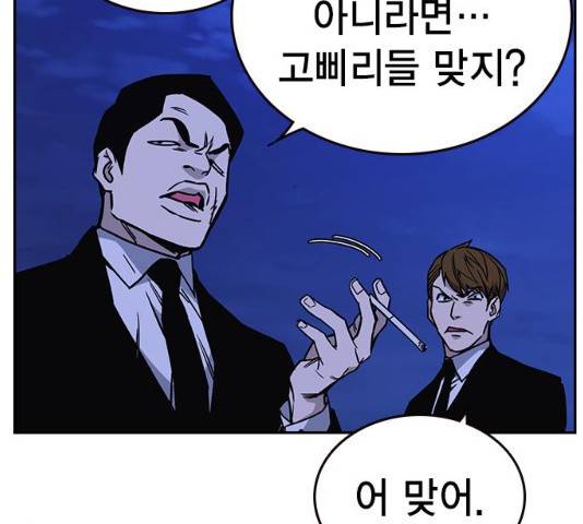 스터디그룹 시즌2   13화 6