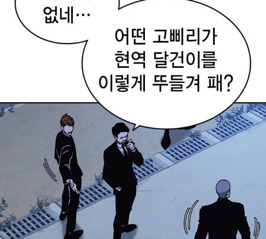 스터디그룹 시즌2   13화 8