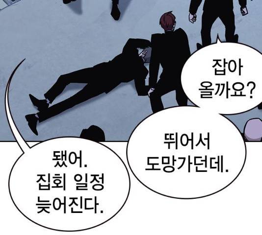 스터디그룹 시즌2   13화 9
