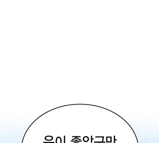 스터디그룹 시즌2   13화 10