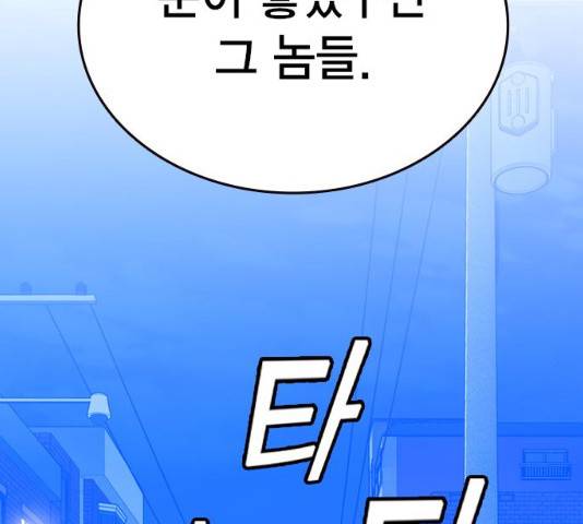 스터디그룹 시즌2   13화 11