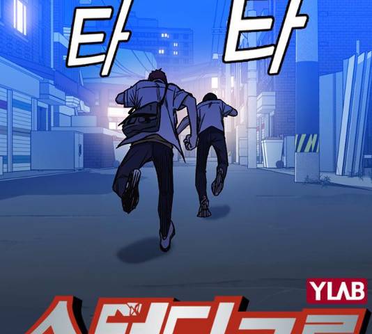 스터디그룹 시즌2   13화 12