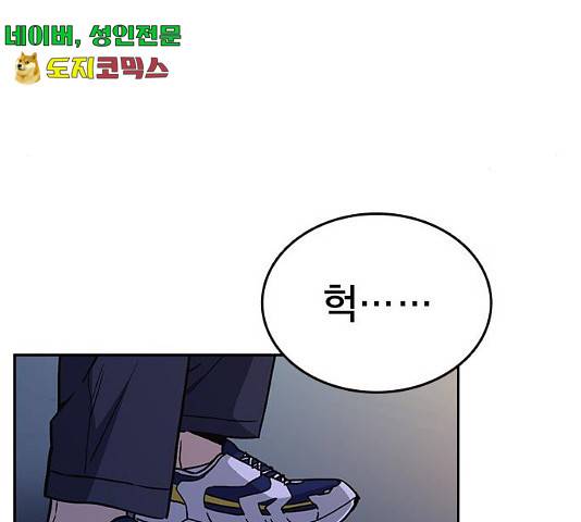 스터디그룹 시즌2   13화 14