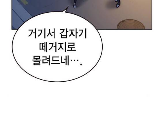 스터디그룹 시즌2   13화 17