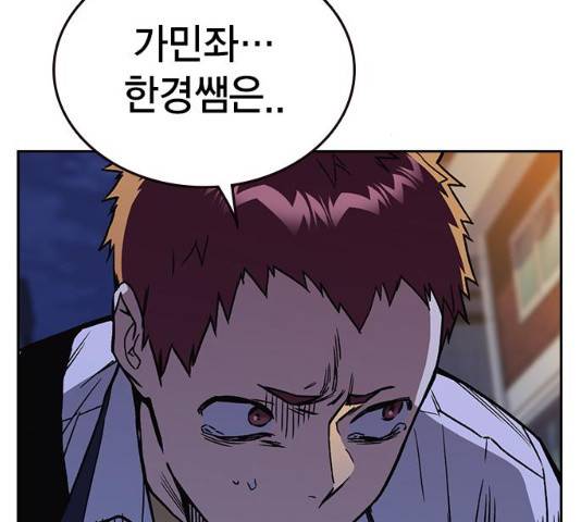 스터디그룹 시즌2   13화 20