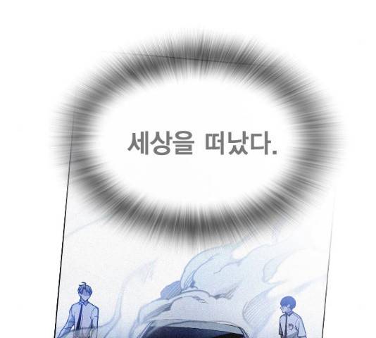 스터디그룹 시즌2   13화 22
