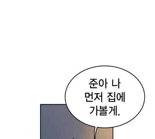 스터디그룹 시즌2   13화 27