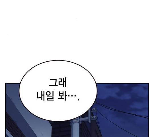 스터디그룹 시즌2   13화 31