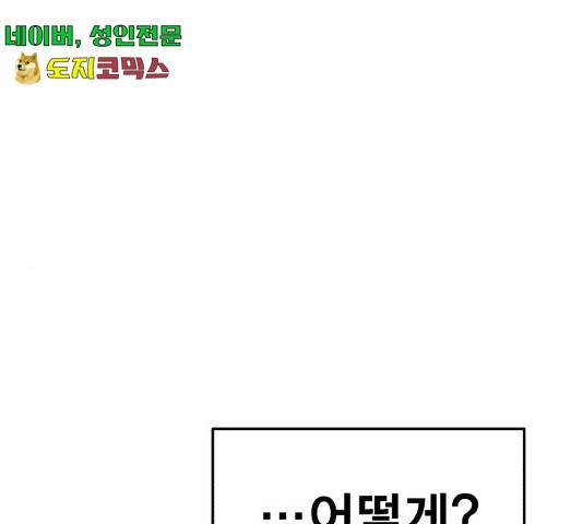 메트로 헌터 메트로헌터 22화 1