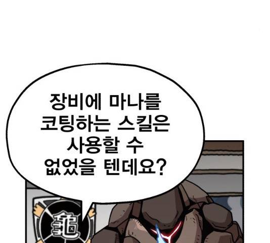 메트로 헌터 메트로헌터 22화 4