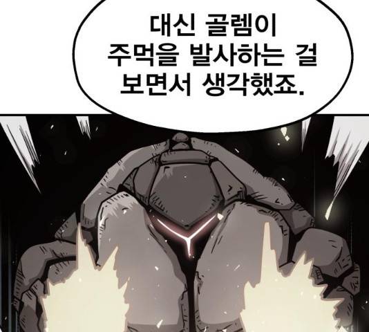 메트로 헌터 메트로헌터 22화 10