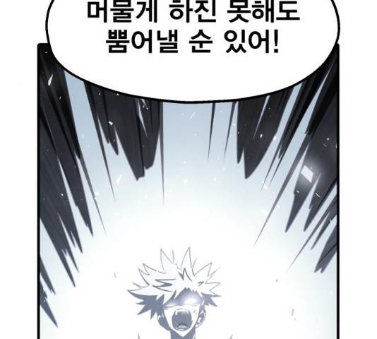 메트로 헌터 메트로헌터 22화 13