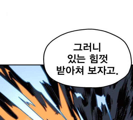 메트로 헌터 메트로헌터 22화 16