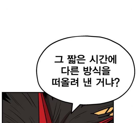 메트로 헌터 메트로헌터 22화 19