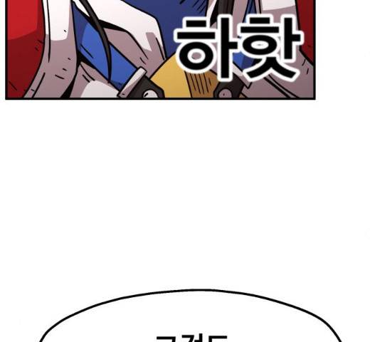 메트로 헌터 메트로헌터 22화 21