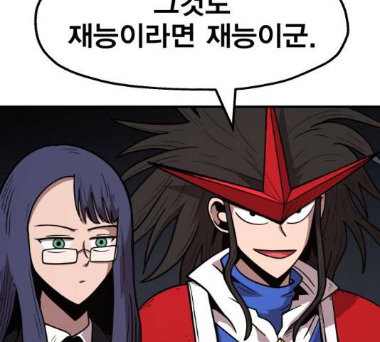 메트로 헌터 메트로헌터 22화 22
