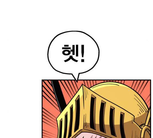 메트로 헌터 메트로헌터 22화 24