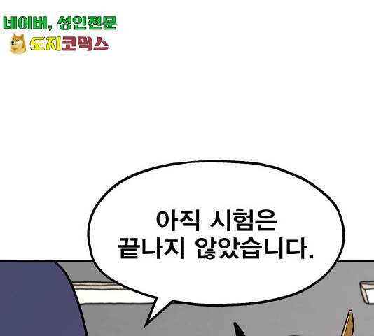 메트로 헌터 메트로헌터 22화 26