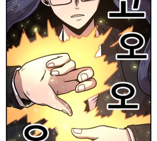 메트로 헌터 메트로헌터 22화 30