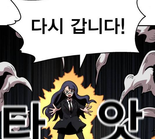 메트로 헌터 메트로헌터 22화 33