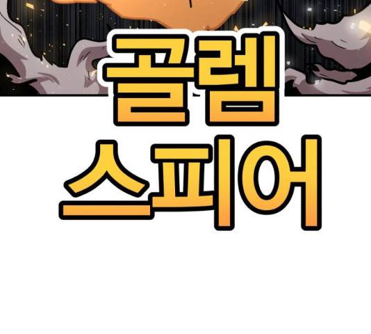 메트로 헌터 메트로헌터 22화 36