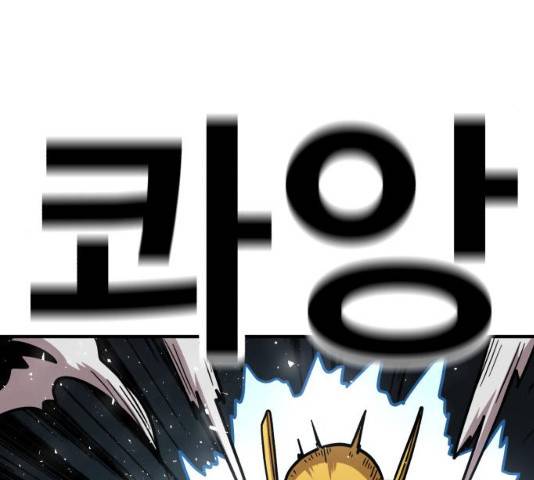 메트로 헌터 메트로헌터 22화 43