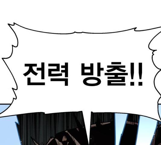 메트로 헌터 메트로헌터 22화 49