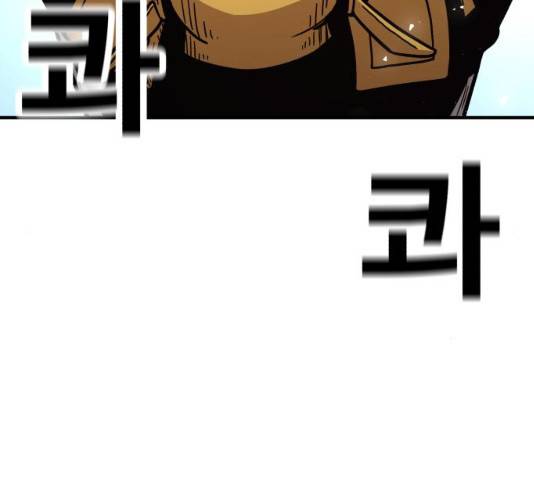 메트로 헌터 메트로헌터 22화 52